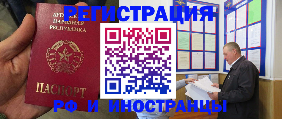 временная регистрация собственник в Заринске