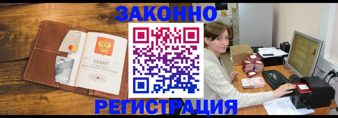 регистрация для дет. сада в Заринске