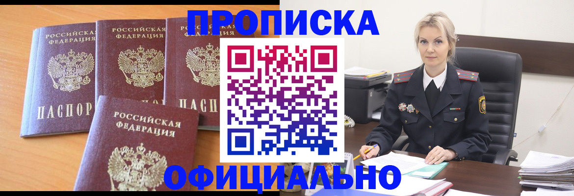 миграционный учет в Заринске